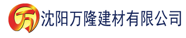 沈阳日本成本人观看免费直播建材有限公司_沈阳轻质石膏厂家抹灰_沈阳石膏自流平生产厂家_沈阳砌筑砂浆厂家